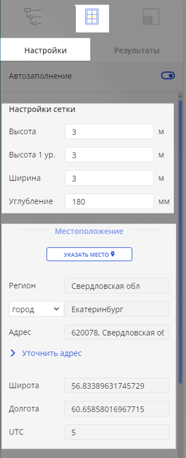 Рисунок 13 — Настройки