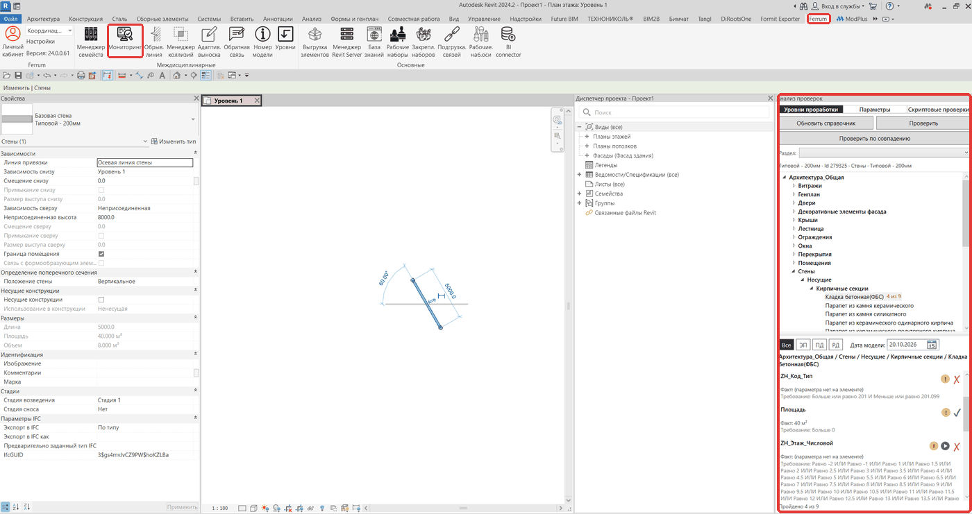 Панель «Анализ проверок» в Revit