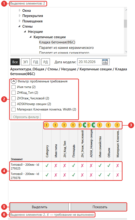 Таблица проверки нескольких элементов